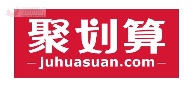 淘宝网聚划算每一天，售后服务跟得上吗？