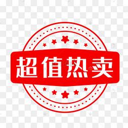 淘宝热卖场，商品性价比高吗