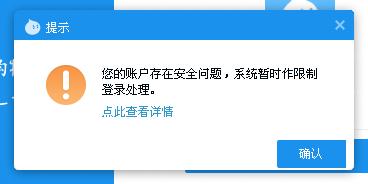旺旺批量加好友，会被封禁吗？