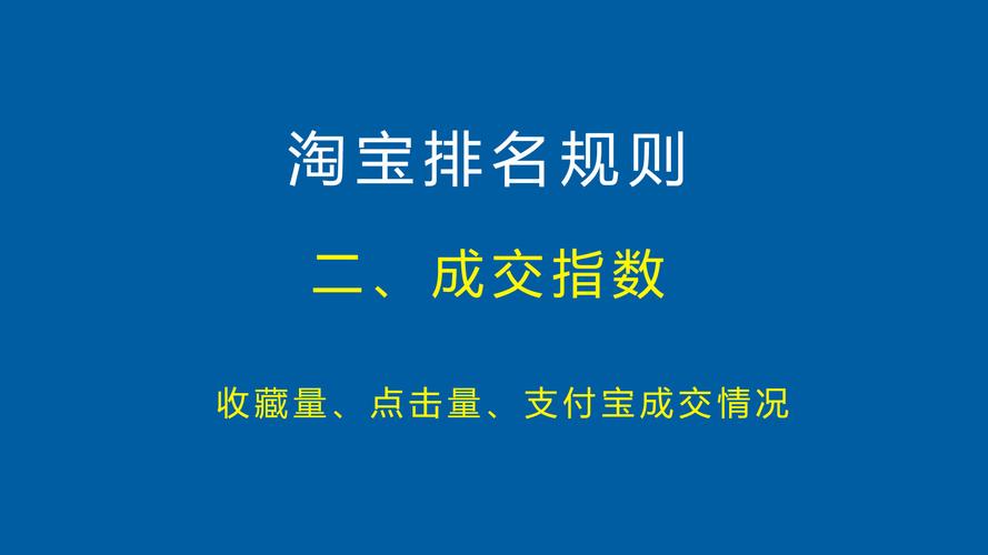淘宝品牌库，如何提升排名？