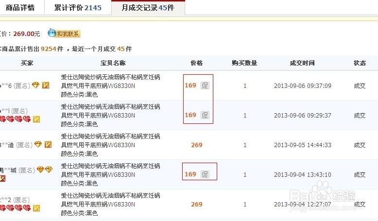 淘宝天天抢拍靠谱吗？能抢到心仪宝贝吗？
