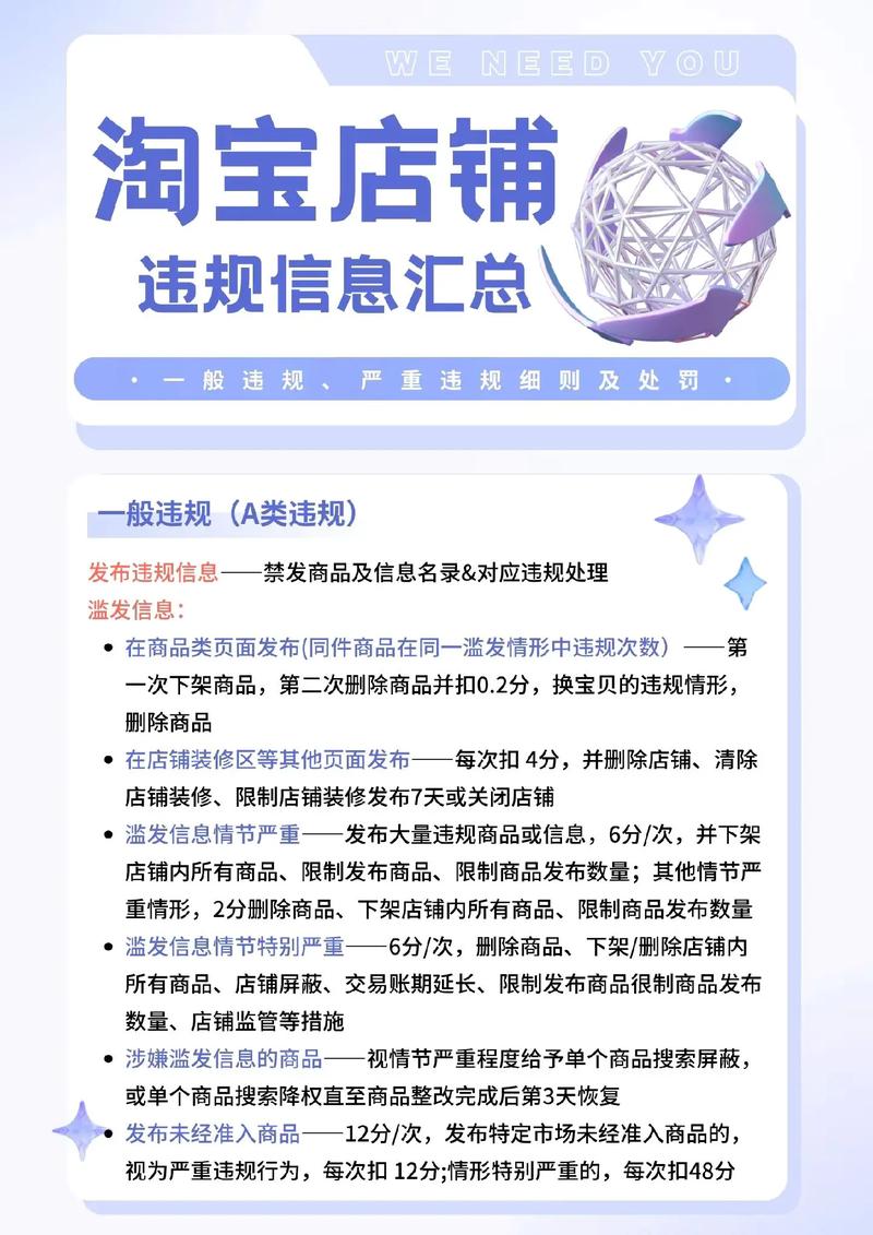 淘宝分销平台官网规则多吗？容易违规吗？