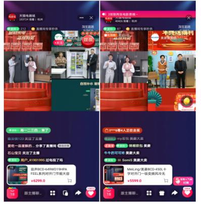 天猫直播入口难找吗？谁能指指路？