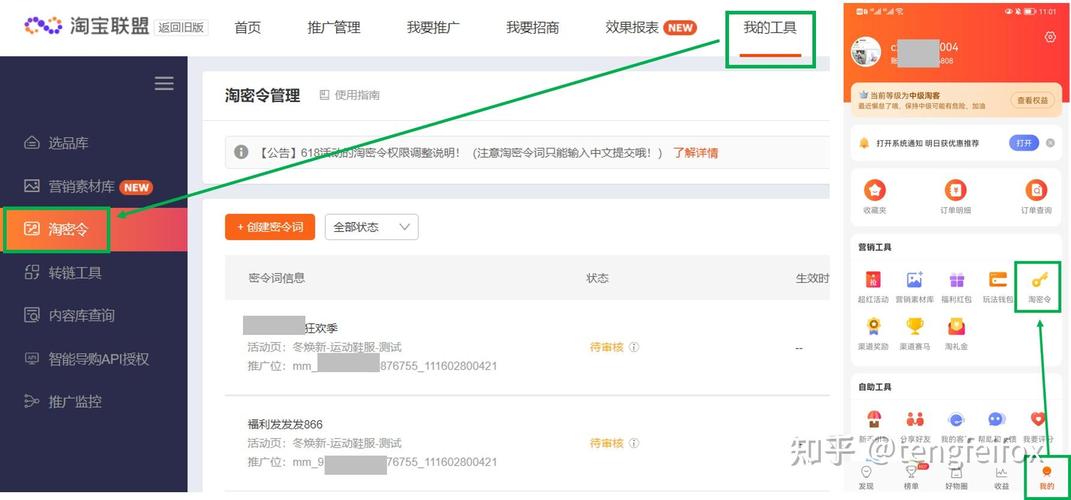 淘宝密令怎么找？有窍门吗？