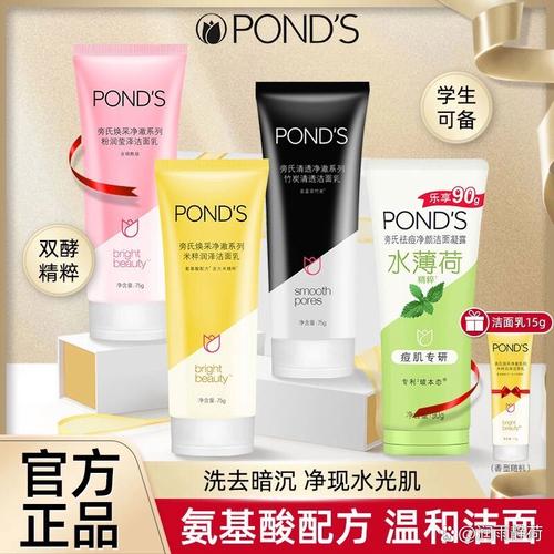 旁氏洗面奶清洁力强吗？会刺激皮肤吗？