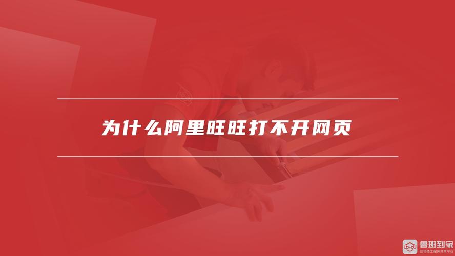 阿里旺旺登不上，网络原因占主导吗？