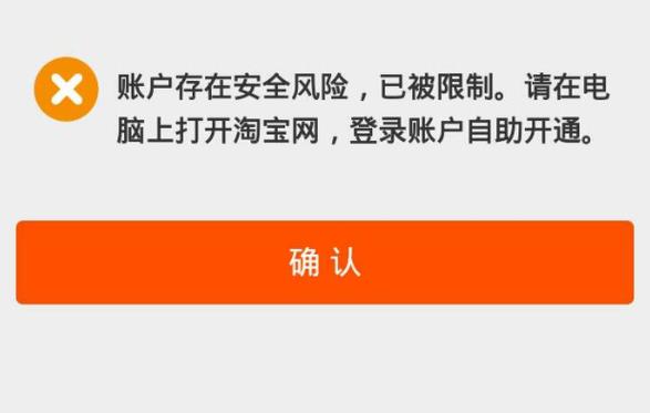 淘宝登录不了很着急？快来看看咋回事！