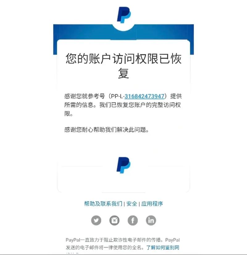 paypal 未满十八岁怎么解封，需要多久能成功？