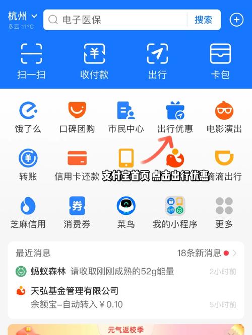 支付宝卡通怎么用才省钱？有啥窍门？