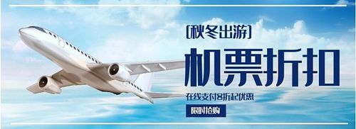 淘宝机票可信吗？ 淘宝机票的优惠活动