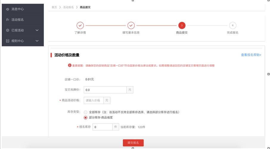 淘宝秒杀时间，怎样才能准确把握？