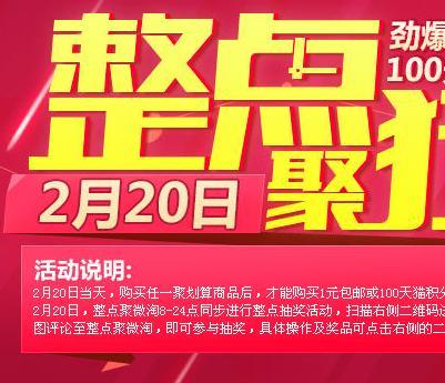淘宝聚划算秒杀，商品质量靠谱吗？