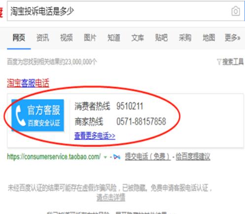 天猫投诉电话，能有效解决问题吗？
