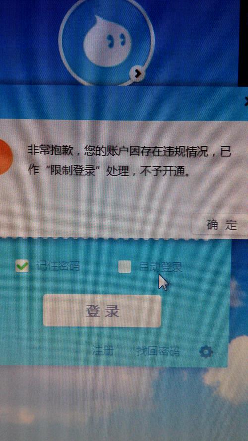 阿里旺旺怎么登不上？如何快速处理