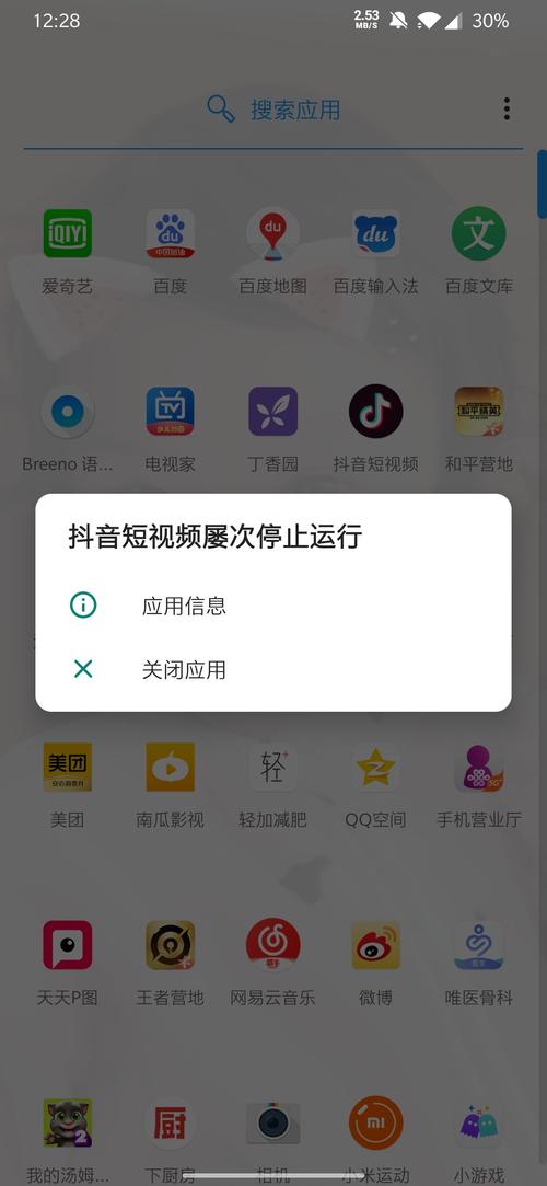 抖音闪退是什么原因？能解决吗？