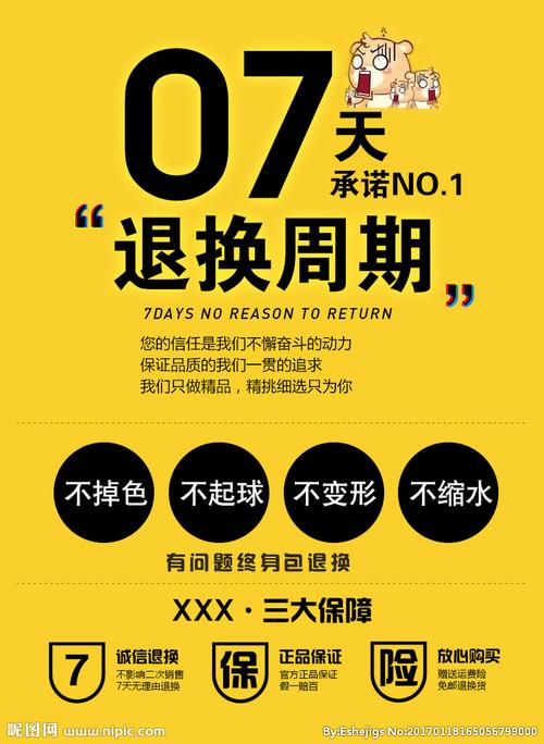 淘宝，退换货政策友好吗？