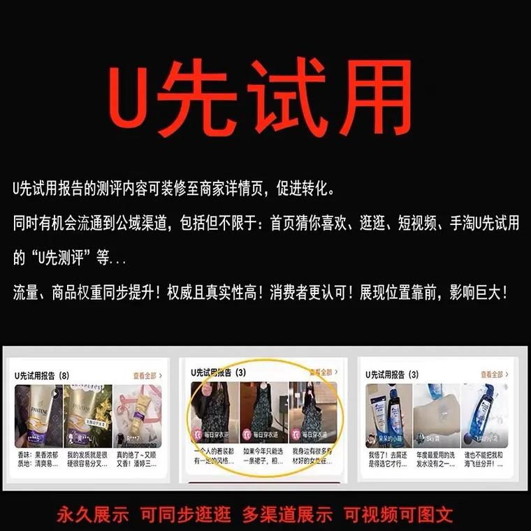 淘宝试用靠谱吗？怎样提高成功率？