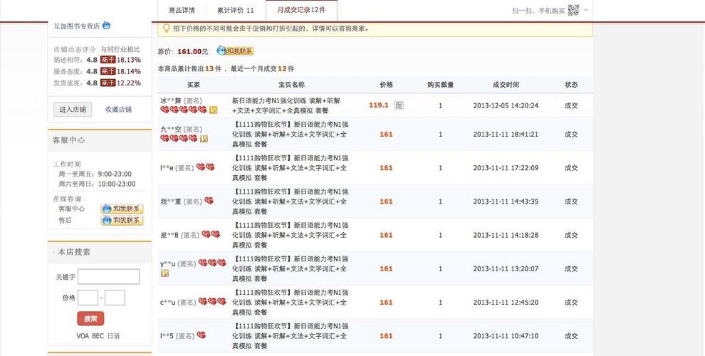 天猫成交记录有参考价值吗？能决定购买吗？
