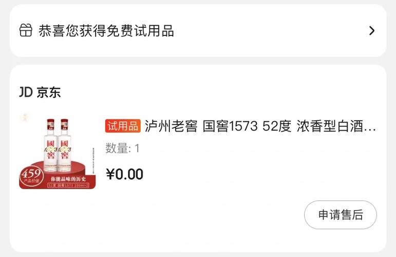 试用品网站，中奖率高不高？