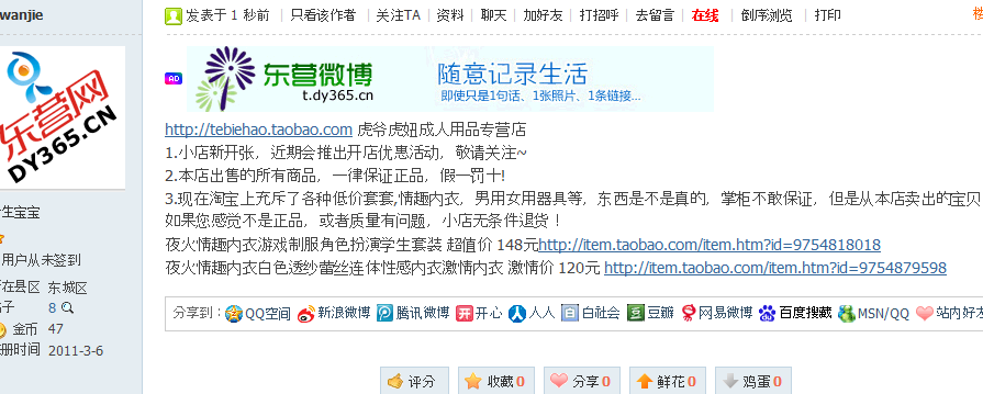 淘宝论坛发帖，怎样才能吸引人？