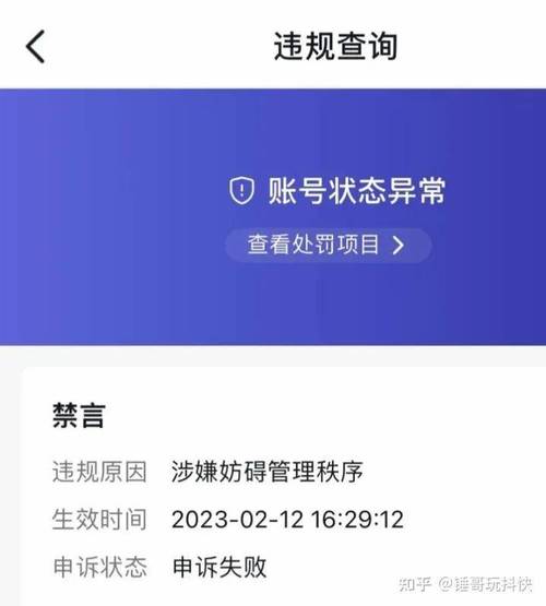 为什么抖音看不了评论？账号被限制了吗？