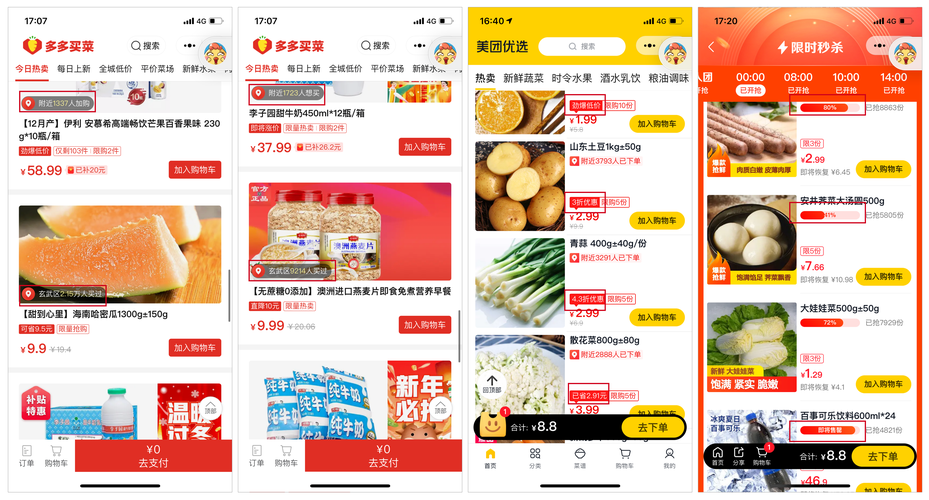 淘抢购入口，优惠力度大吗？