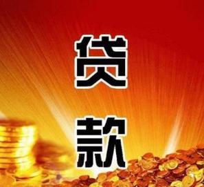淘宝客贷，利息高不高？