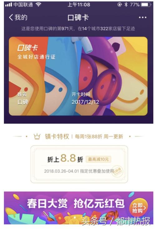 淘宝口碑卡，优惠力度大吗？