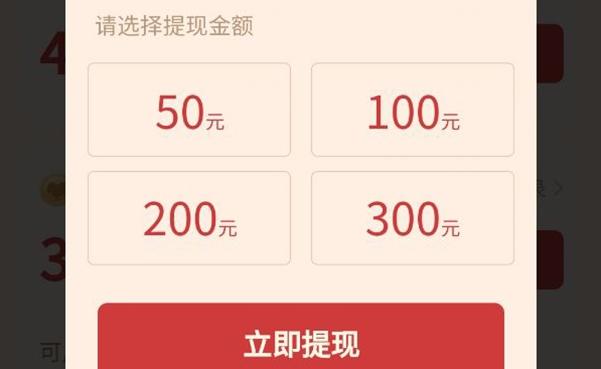 拼多多摇一摇 50 元提现技巧，容易被限制吗？