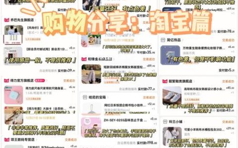 淘宝购物分享论坛，能学到实用技巧吗？