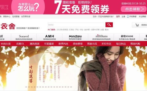 淘宝网韩都衣舍款式多吗？能跟上潮流吗？