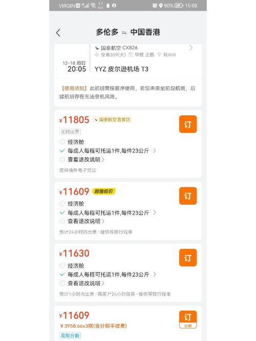 淘宝网购机票便宜吗？能省多少钱？