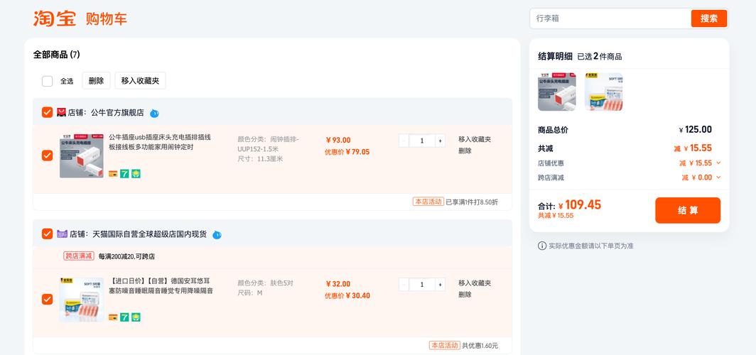 淘宝推荐的商品靠谱吗？真符合需求吗？