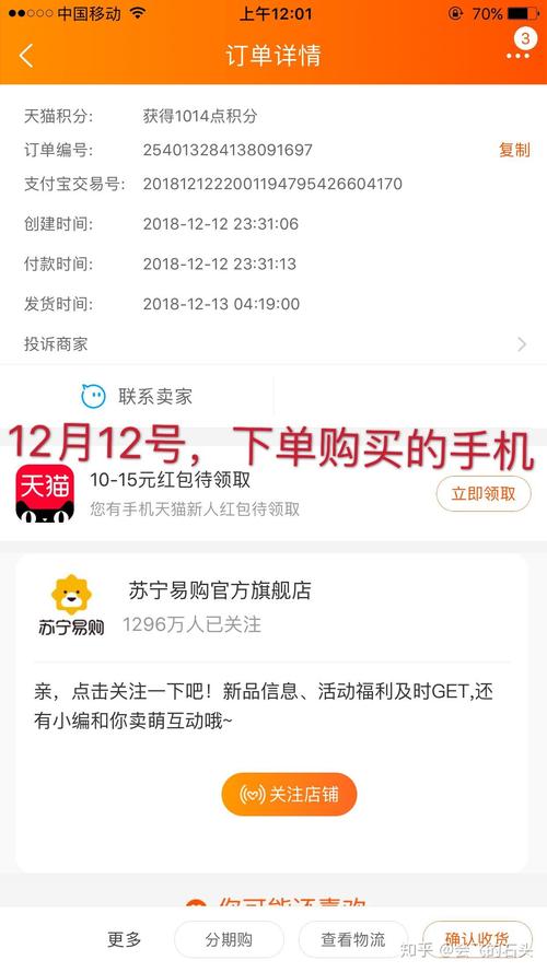 苏宁易购靠谱吗？商品质量有保证吗？