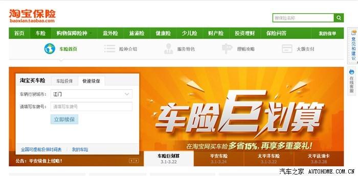 淘宝车险，理赔服务靠谱吗？