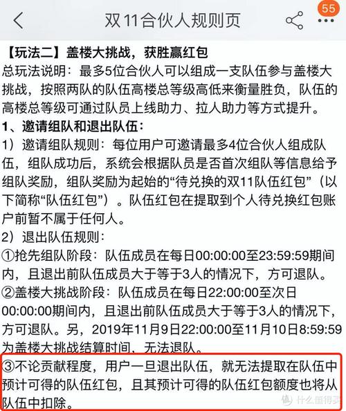 淘宝盖楼规则复杂吗？能轻松弄懂吗？