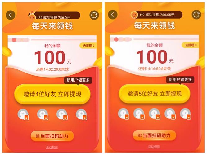 淘宝裂变红包，获取难度大吗？
