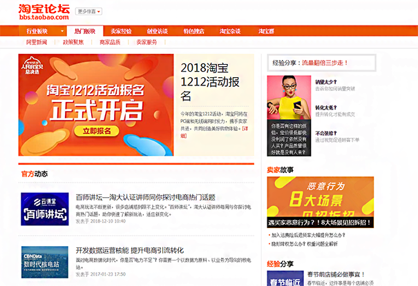 淘宝社区论坛，能找到实用攻略吗？