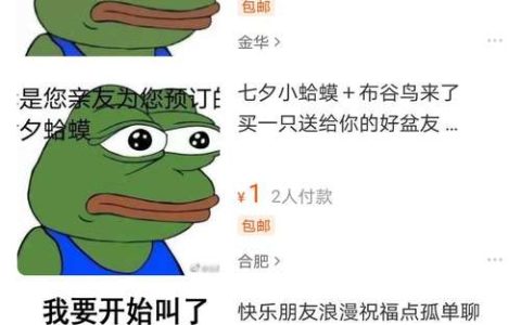 七夕蛤蟆二维码靠谱吗？会不会有风险？