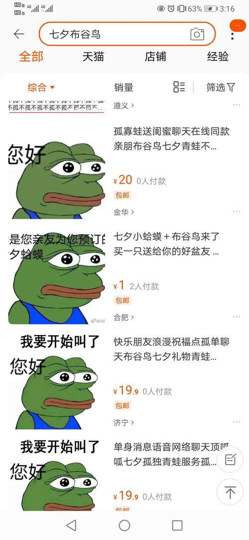 七夕蛤蟆二维码靠谱吗？会不会有风险？
