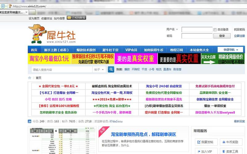 淘宝论坛网人气高吗？值得去逛吗？