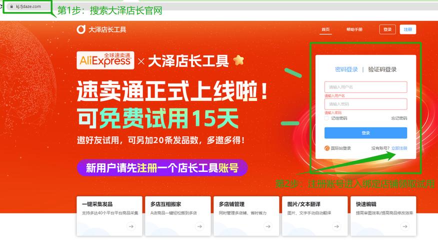速卖通官网操作方便吗？新手容易上手吗？