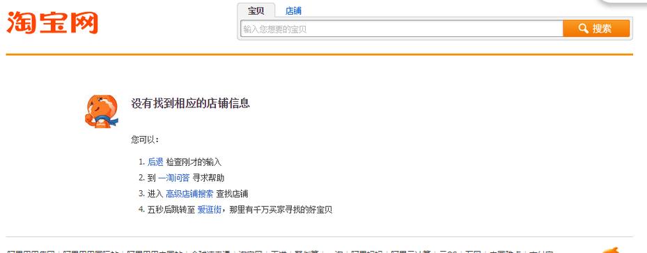 淘宝特卖入口容易找到吗？