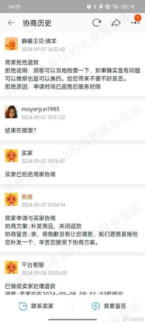 聚划算淘宝商城的售后有保障吗？处理及时吗？