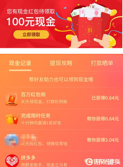 拼多多领 100 元红包怎么操作更快，有时间限制吗？