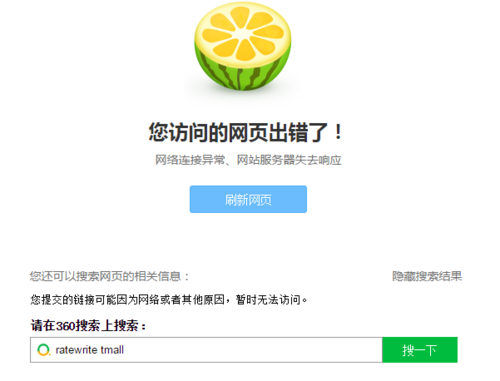 淘宝网页打不开怎么回事？是浏览器不兼容吗？