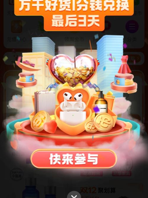 淘金币全额兑换更新时间，容易错过吗？