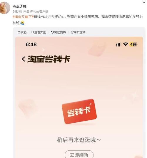 淘宝因为双 11 预售崩了常见吗？ 淘宝因为双 11 预售崩了多久恢复？