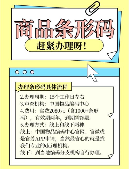 淘宝条形码有什么用？能提升销量吗？