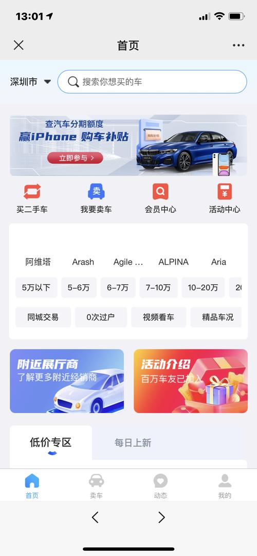 二手货车交易平台 app 好用吗？操作方便吗？